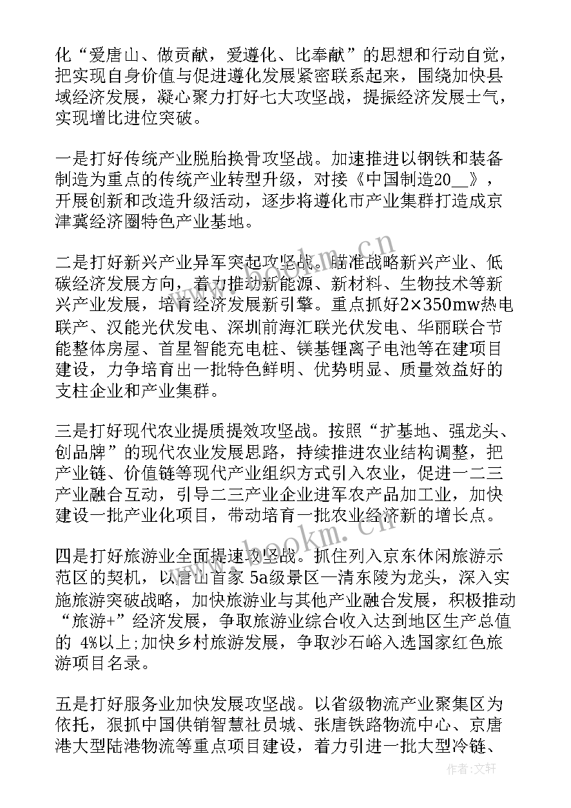 2023年做贡献心得体会(模板6篇)