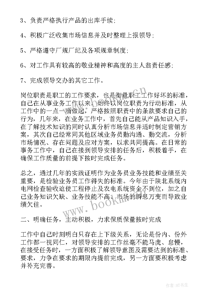 2023年房产销售经理年度工作计划(汇总8篇)