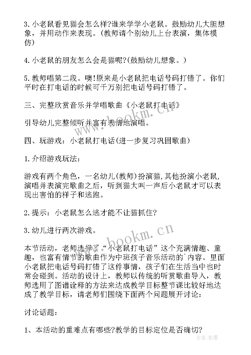 中班歌唱活动我的老师像妈妈教学反思(大全5篇)