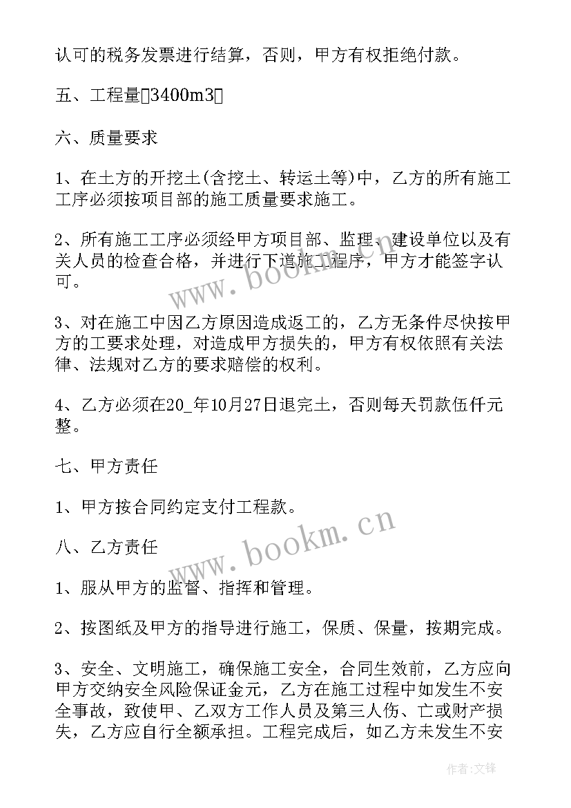 简易工程施工合作协议 简易建设工程施工合同(优秀5篇)