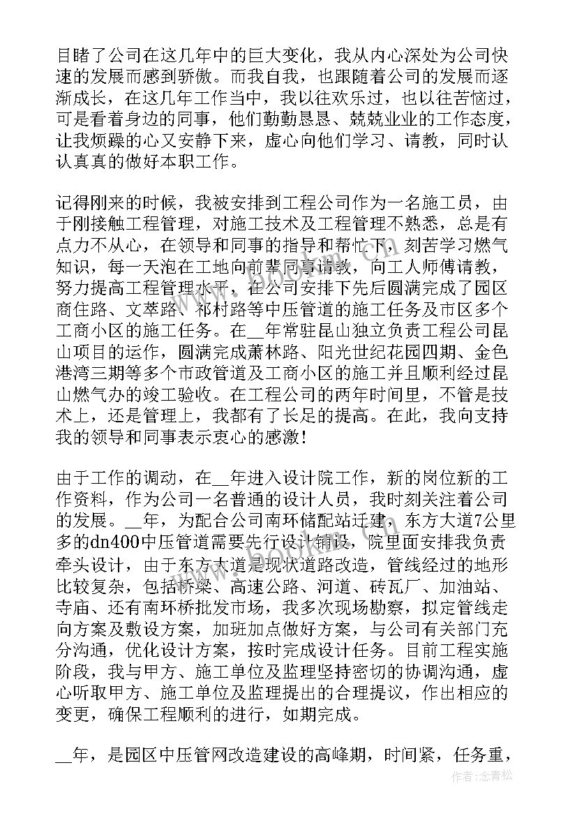 2023年物流公司发言稿(通用5篇)