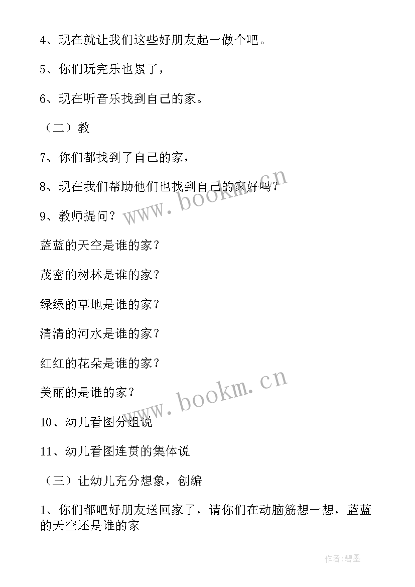 最新大班语言拜年教案反思 大班语言教学反思(模板10篇)