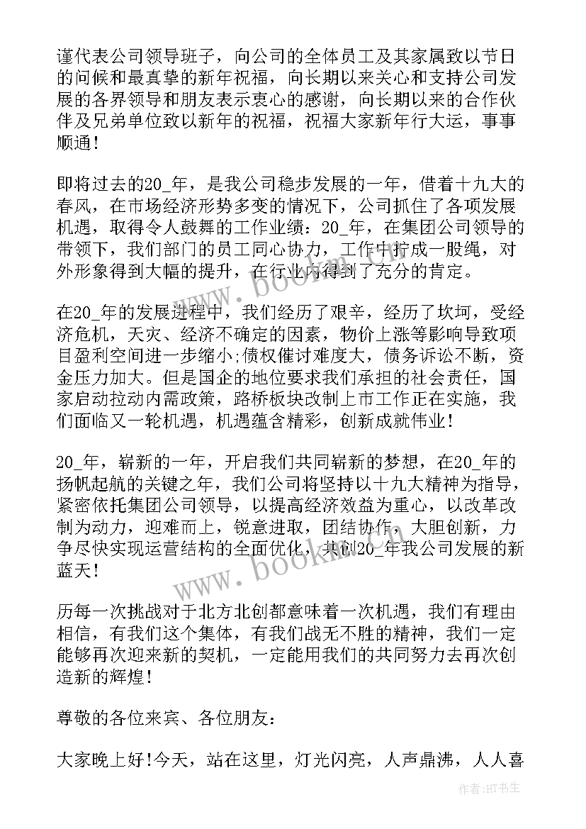 民政发言稿题目 xx在民政工作会议上工作报告发言稿(优秀5篇)