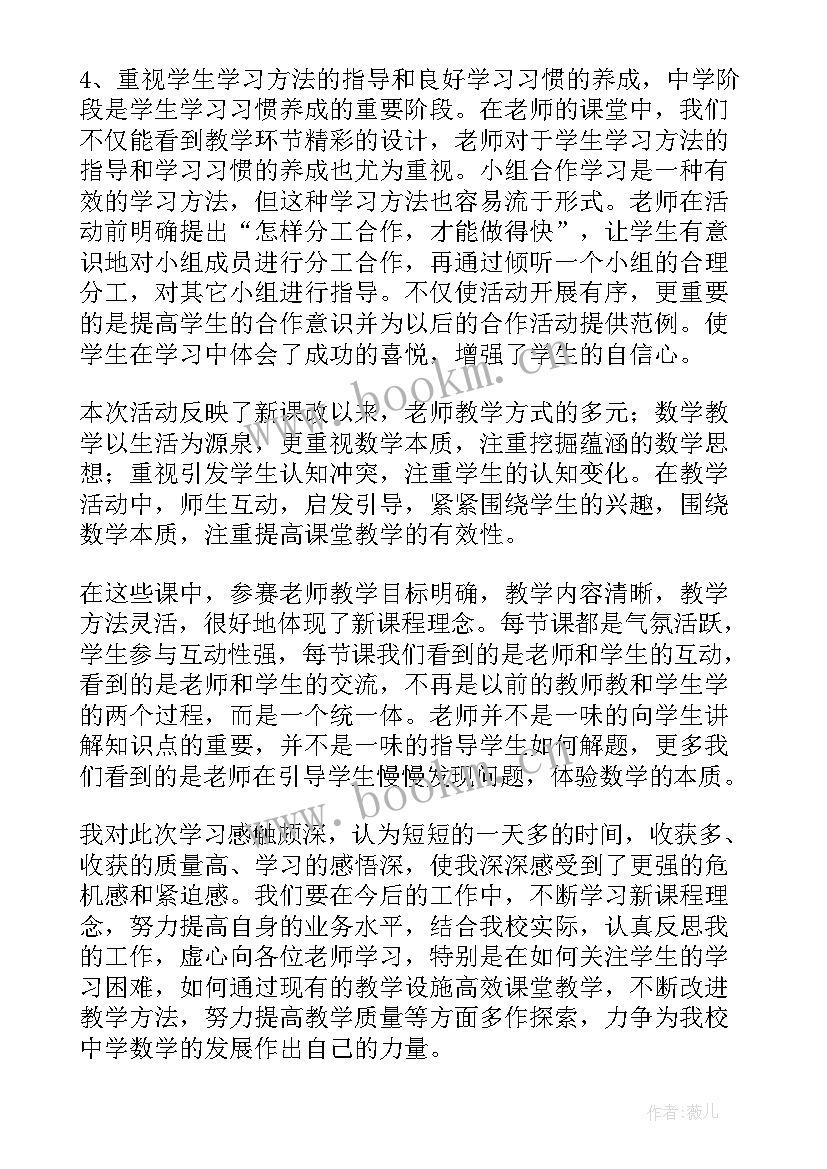 教师说课听课评课心得体会 旁听课心得体会(精选7篇)