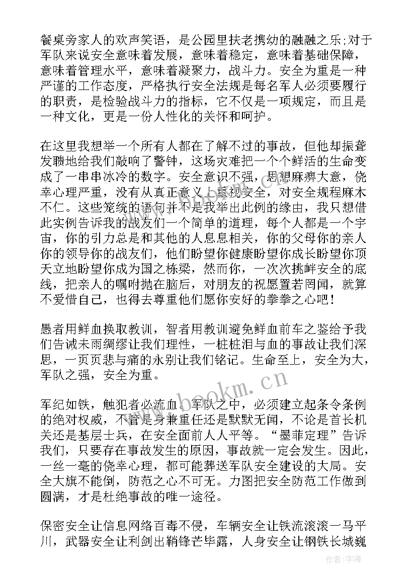 最新部队个人安全讨论发言稿 士兵部队安全大讨论个人发言(精选5篇)