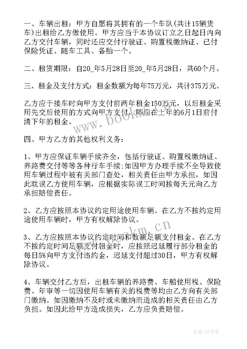 2023年校车租赁协议(模板5篇)