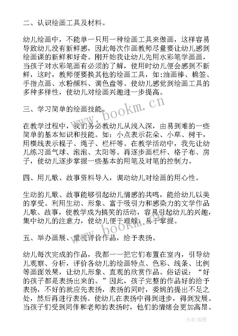 幼儿园小班摇篮曲教学反思与评价 幼儿园小班教学反思(大全5篇)