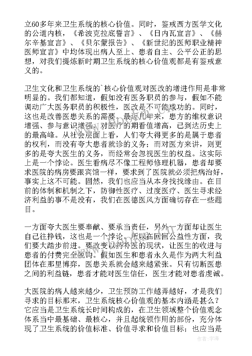 2023年卫生护理心得体会 护理卫生培训心得体会(优秀5篇)