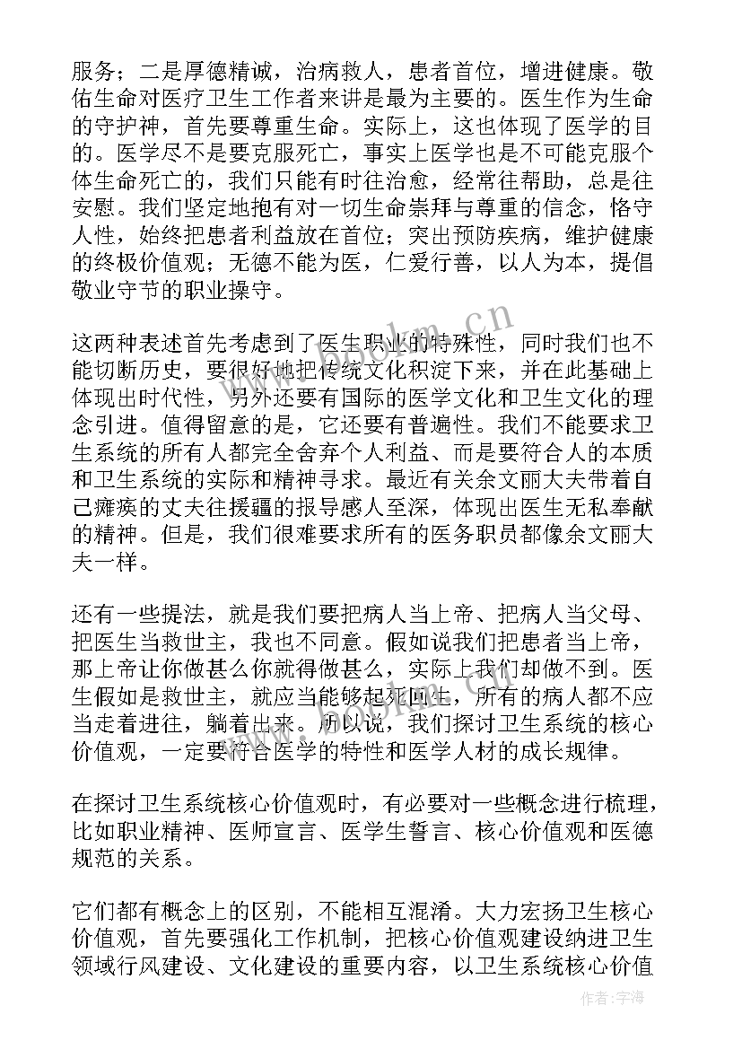 2023年卫生护理心得体会 护理卫生培训心得体会(优秀5篇)