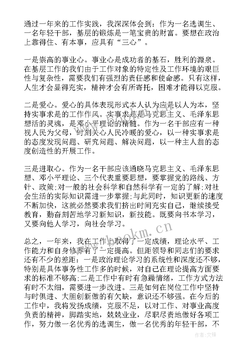 最新幼师个人年度总结(实用9篇)