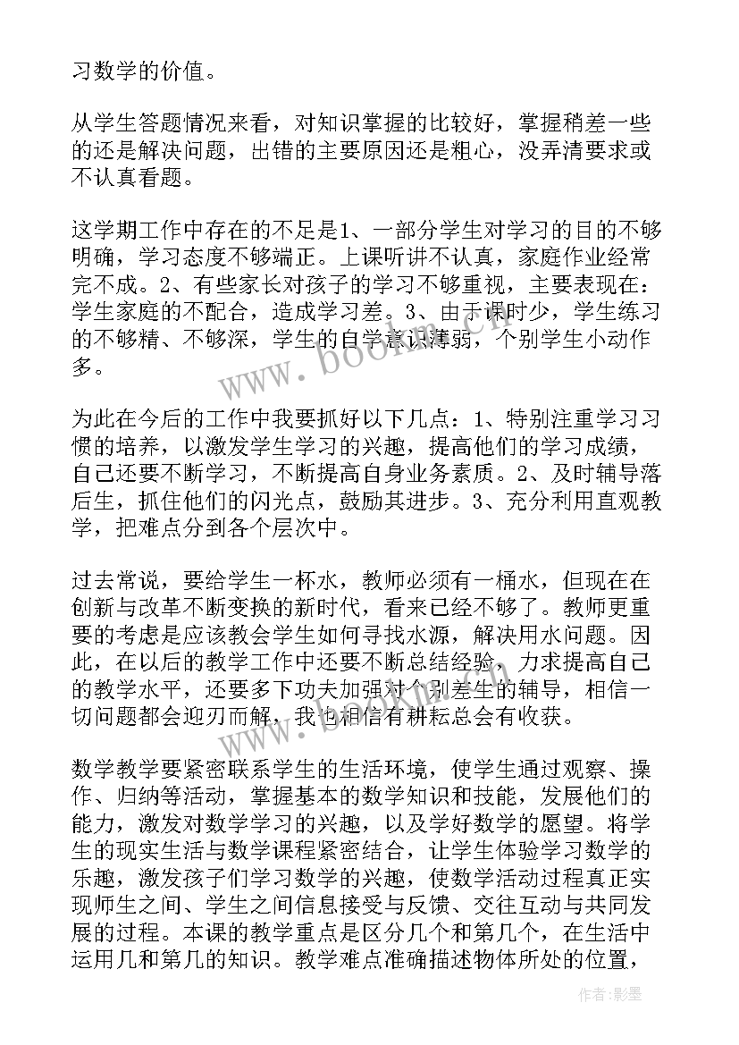 二年级美术添画教学反思 美术教学反思(通用10篇)