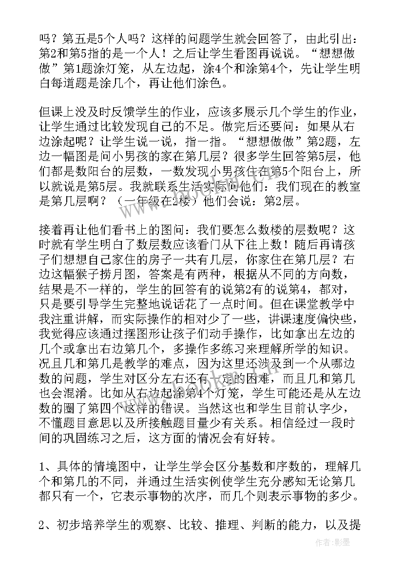 二年级美术添画教学反思 美术教学反思(通用10篇)