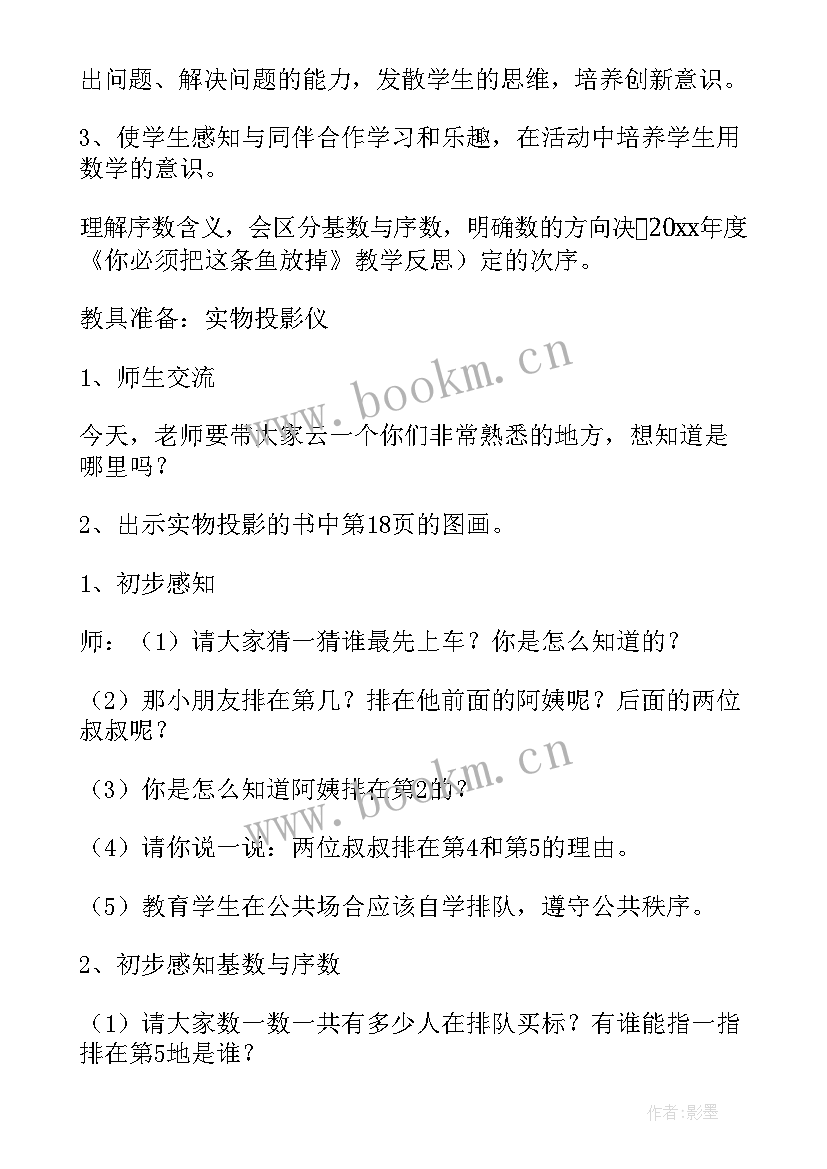 二年级美术添画教学反思 美术教学反思(通用10篇)