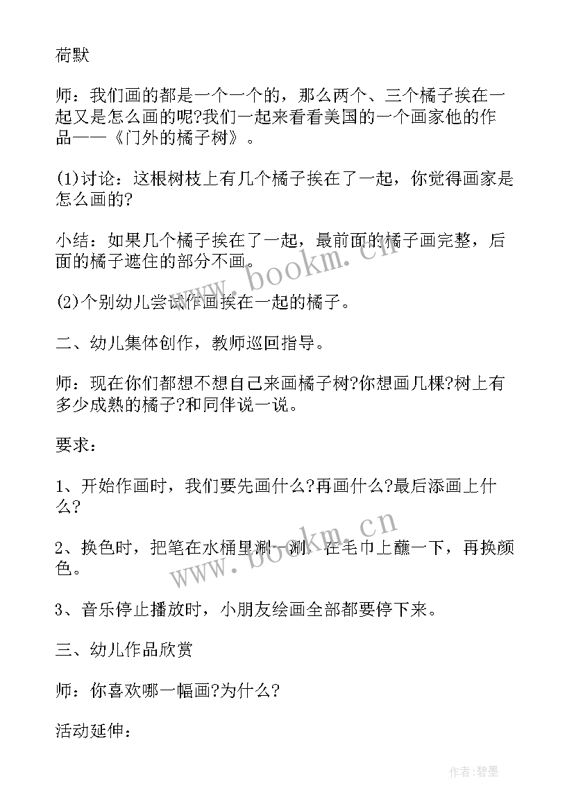 最新幼儿园清明节活动策划方案(优质5篇)