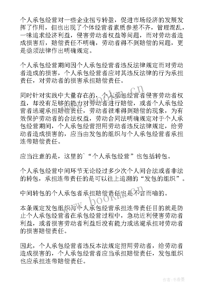 最新合同法法考题目(通用5篇)