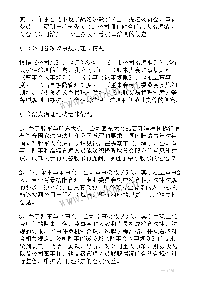 专项治理自查报告 建行专项治理自查报告(汇总10篇)