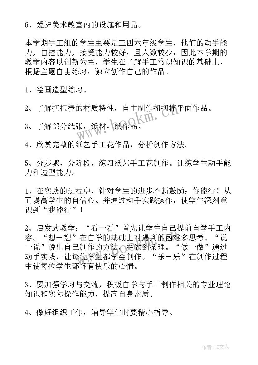 2023年小学中医社团活动方案设计(模板6篇)