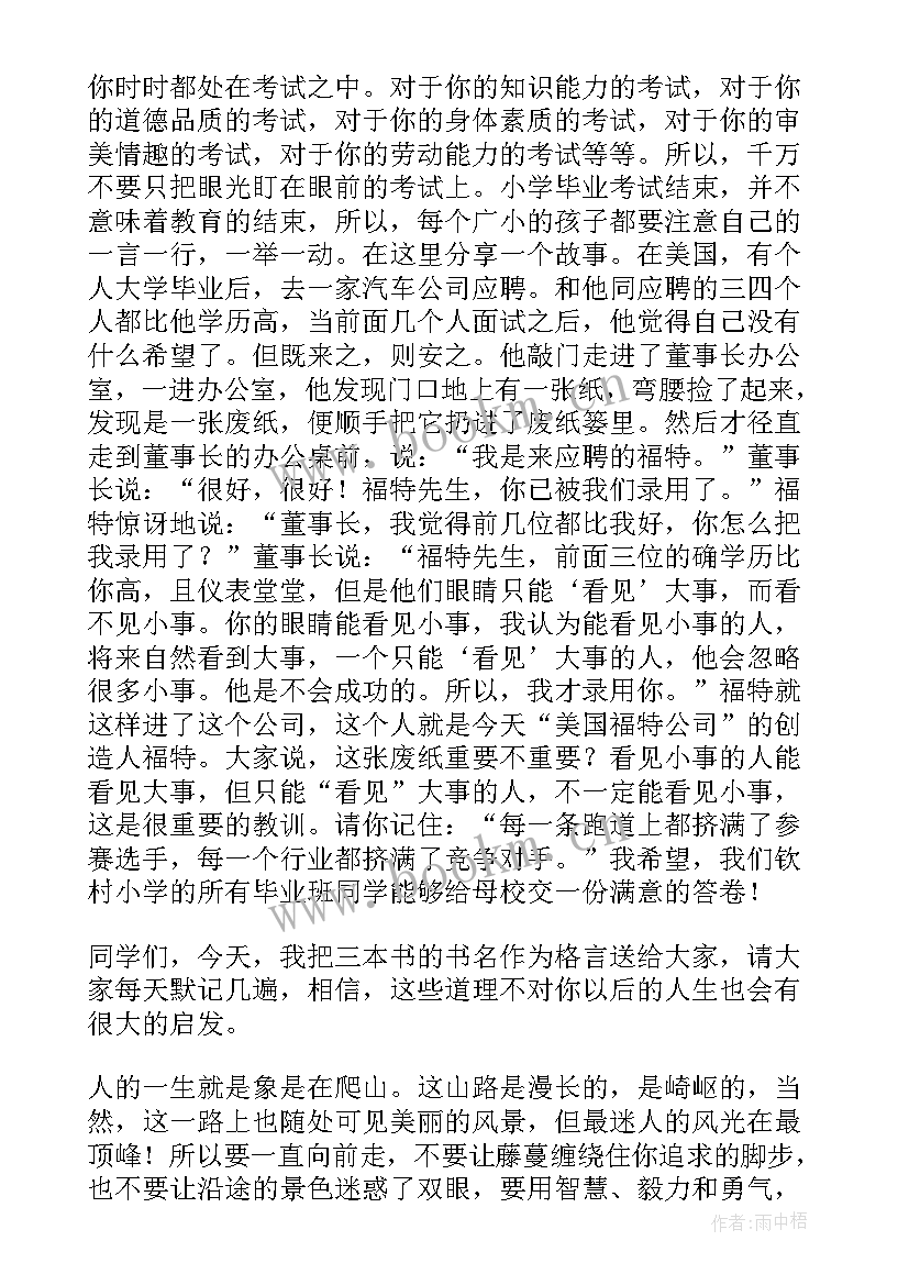 班主任毕业典礼发言稿 毕业典礼班主任发言稿(实用9篇)