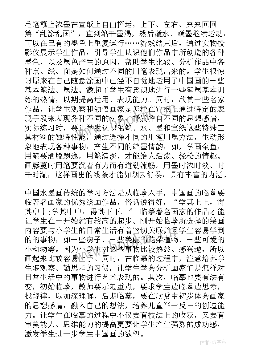 2023年我的画的教学反思(优质5篇)