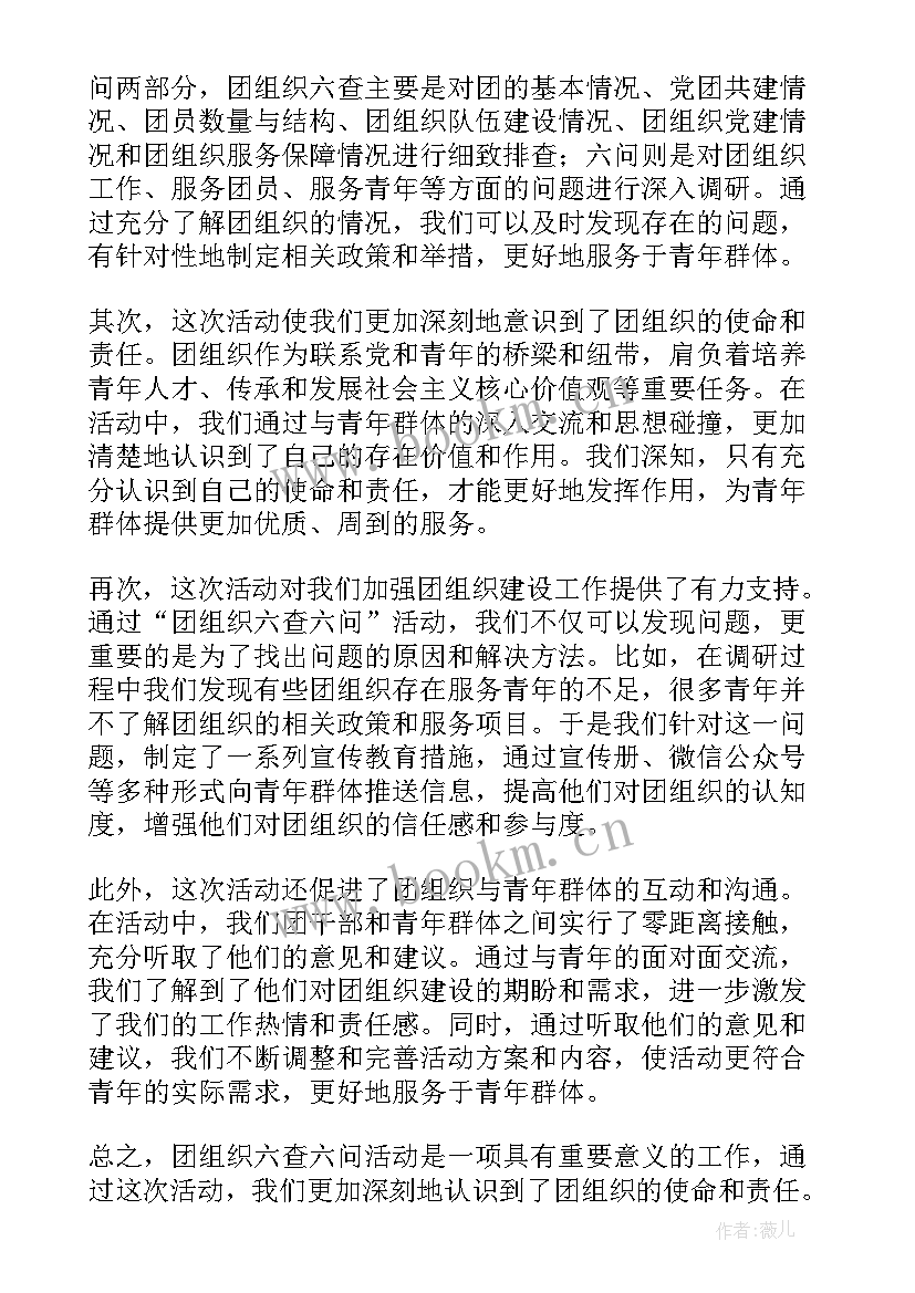 最新五四团日活动策划(大全7篇)