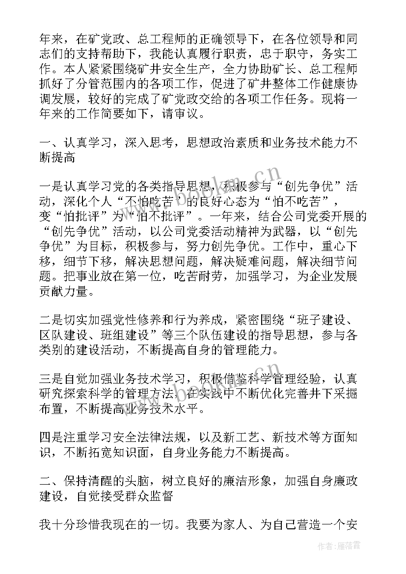 最新信访个人述职报告(通用5篇)