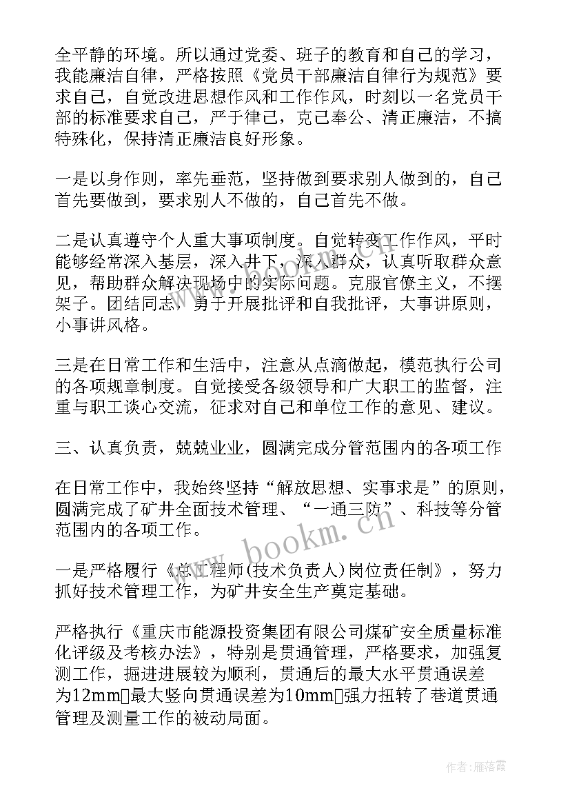 最新信访个人述职报告(通用5篇)