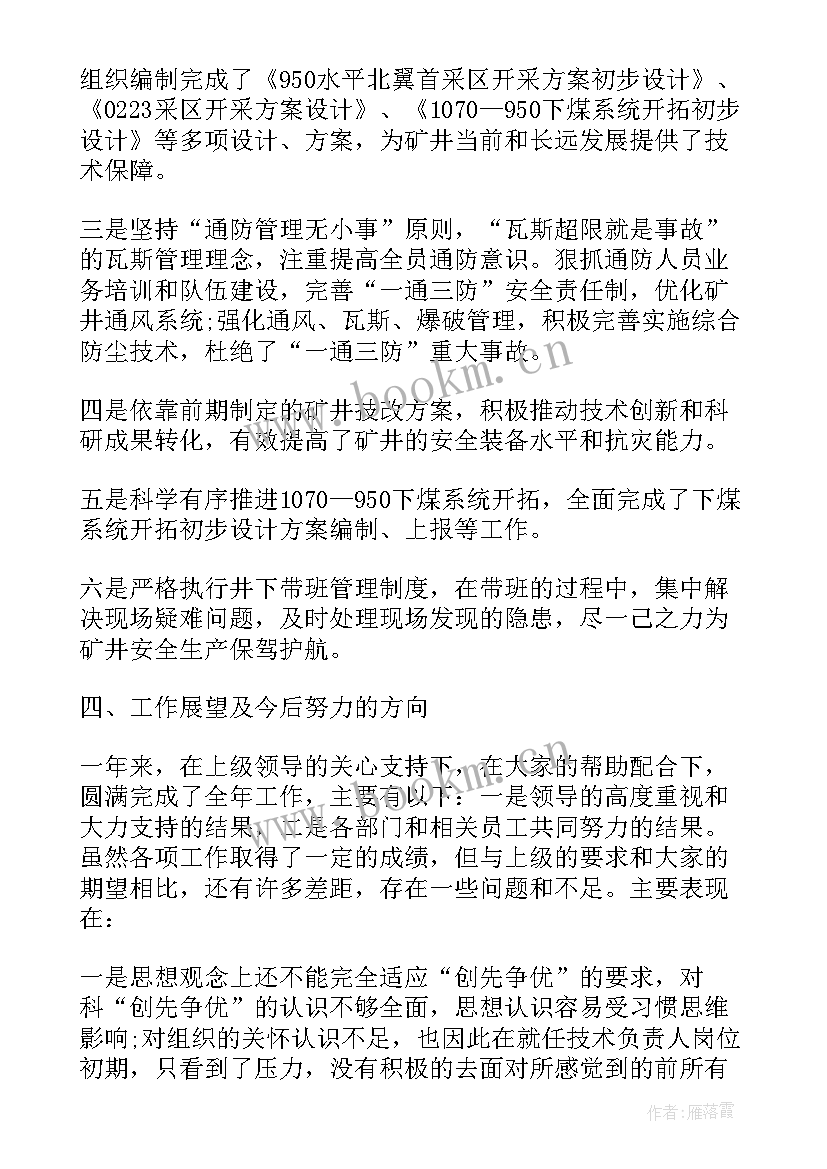 最新信访个人述职报告(通用5篇)