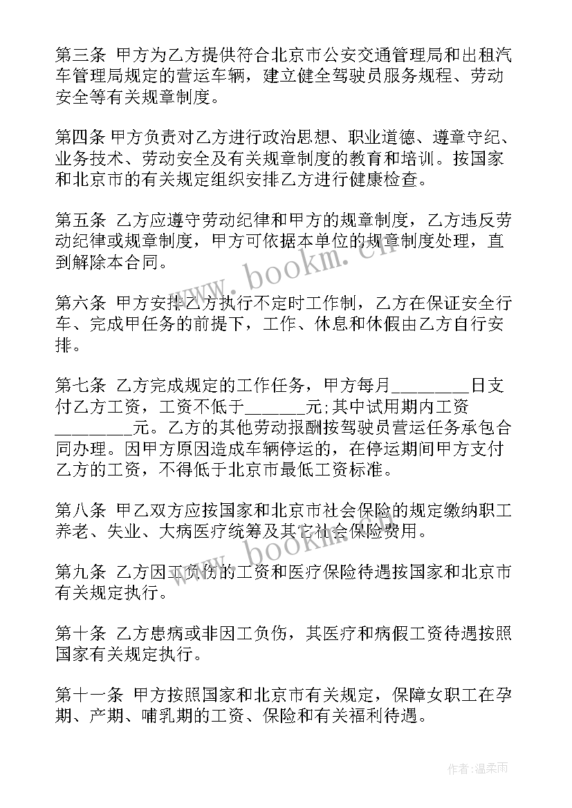 2023年日本企业合同一般签几年(模板5篇)