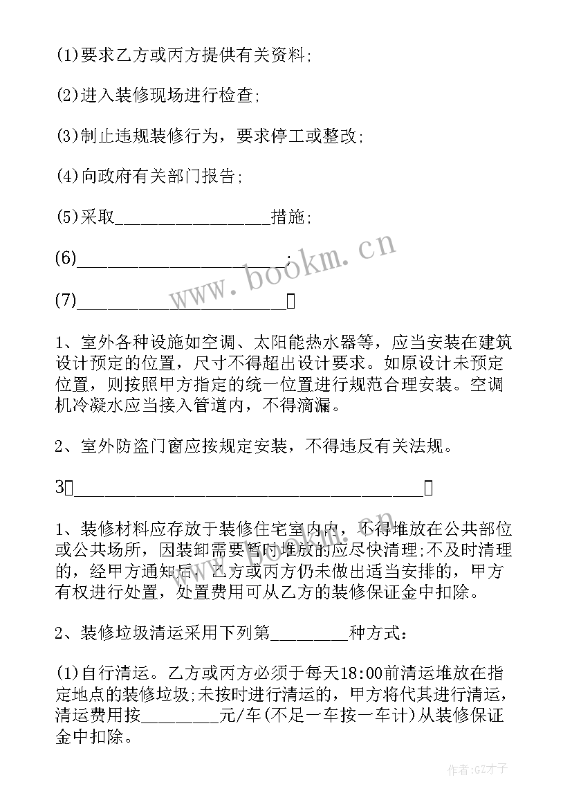 最新家庭装饰装修工程质量规范 家庭居室装饰装修施工合同(汇总5篇)