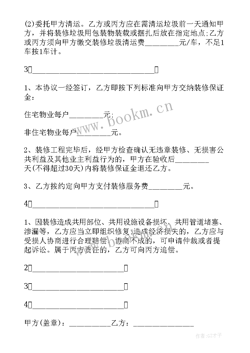 最新家庭装饰装修工程质量规范 家庭居室装饰装修施工合同(汇总5篇)