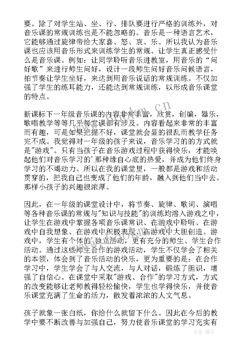 二年级音乐降落伞教案 小学音乐二年级教学反思(汇总5篇)