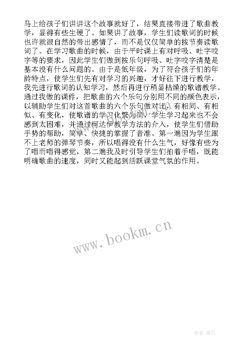 二年级音乐降落伞教案 小学音乐二年级教学反思(汇总5篇)