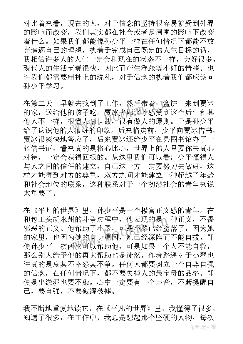 读书有感读后感 简爱读书有感(精选10篇)