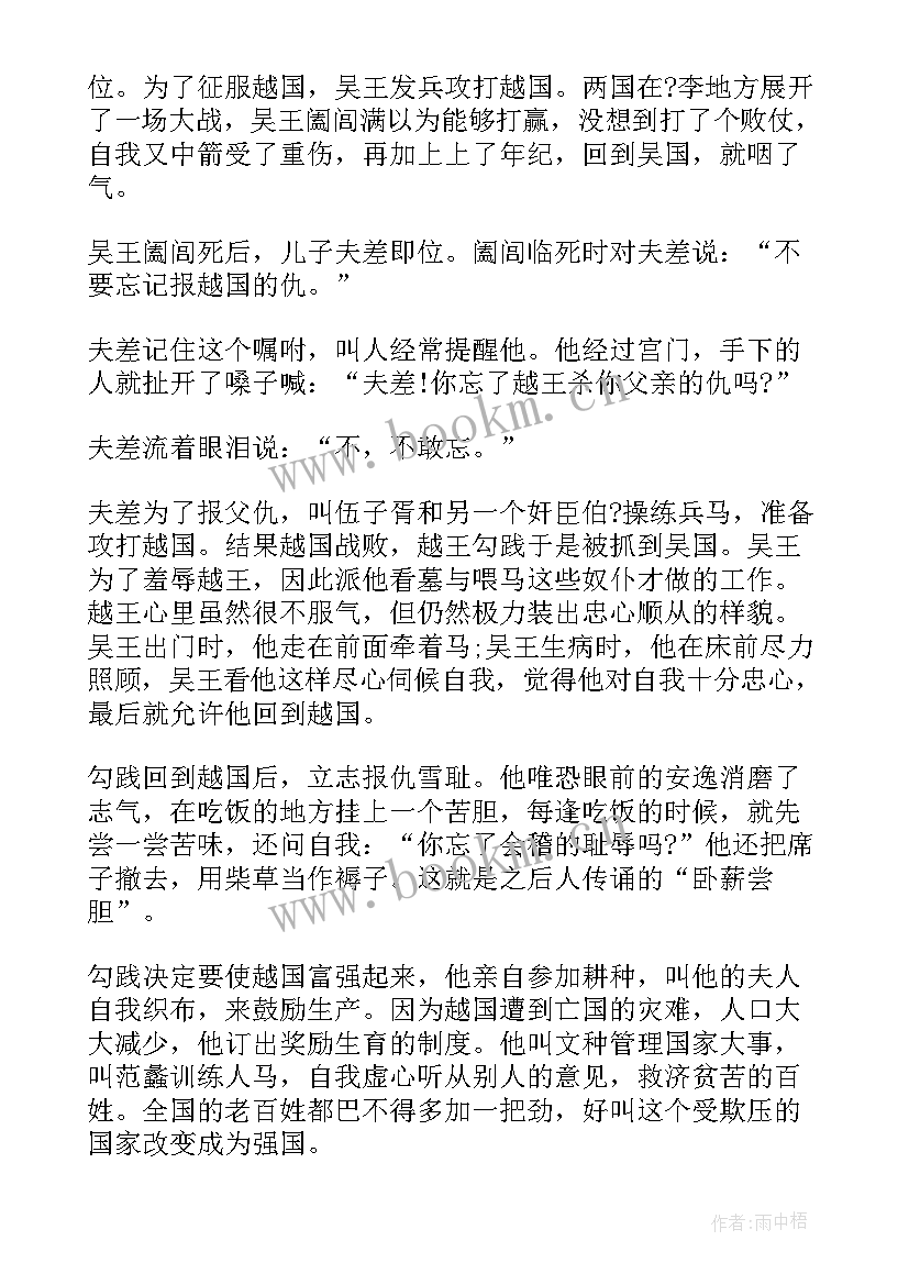 读书有感读后感 简爱读书有感(精选10篇)