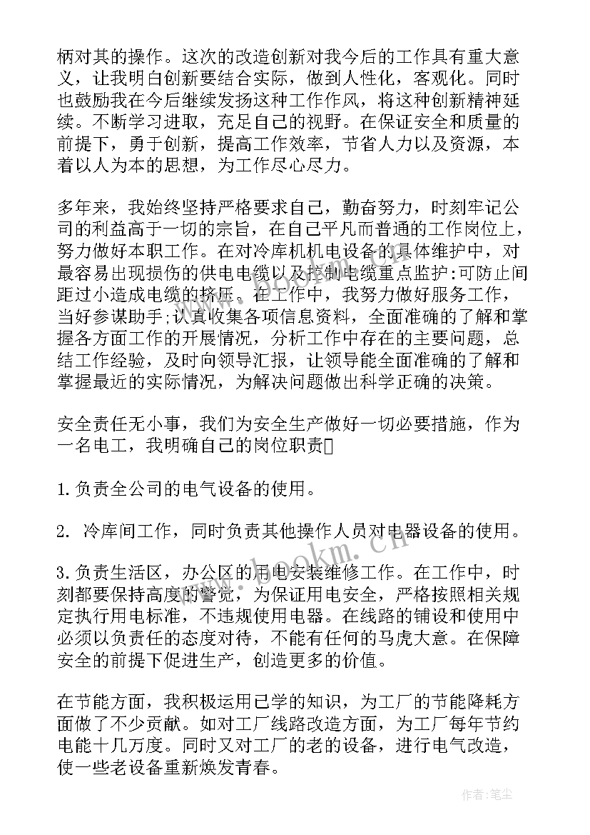 2023年企业安全生产年度报告 企业安全生产年度工作总结(汇总9篇)