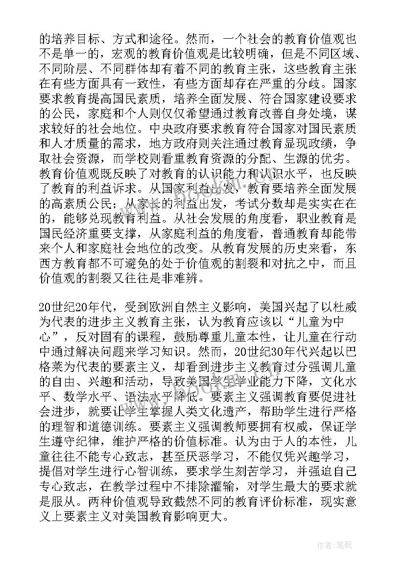 2023年方案策划心得(模板5篇)