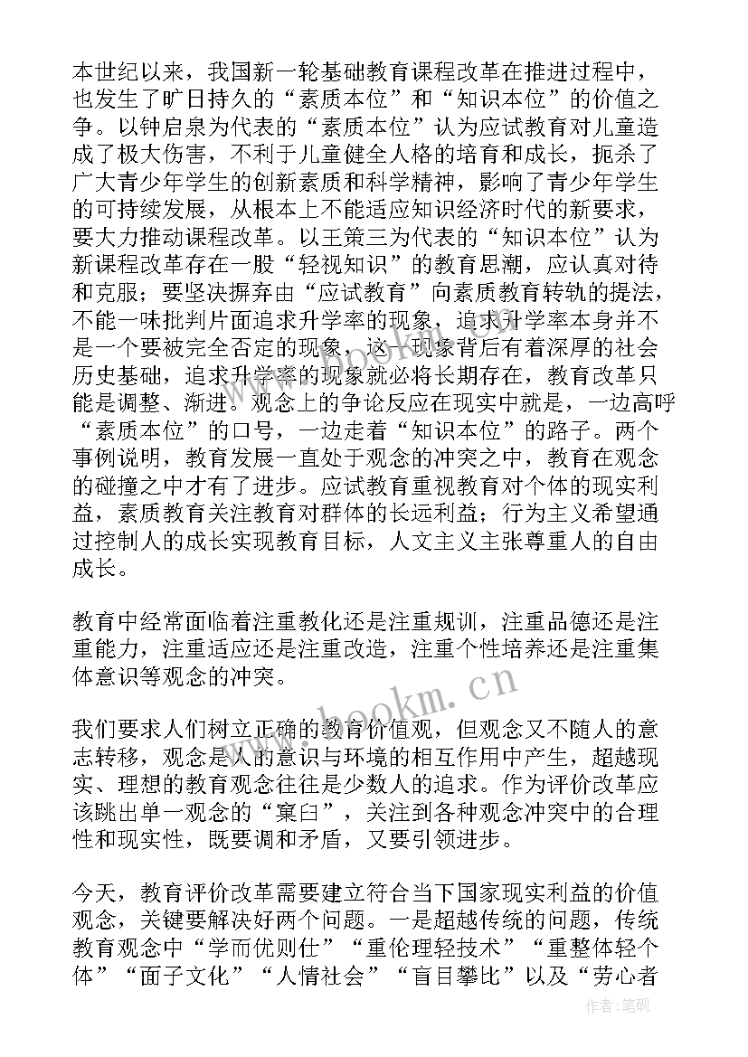 2023年方案策划心得(模板5篇)