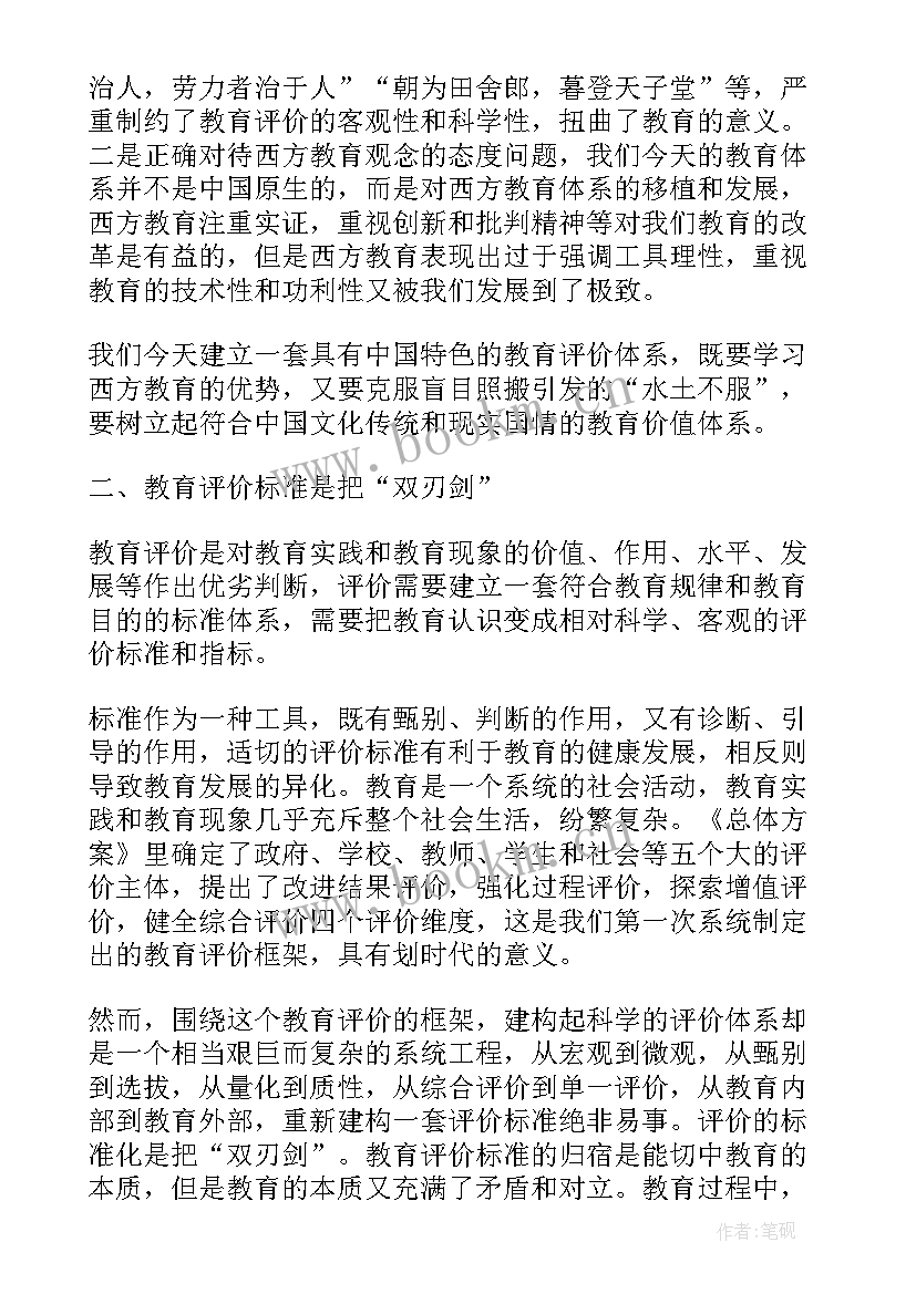 2023年方案策划心得(模板5篇)