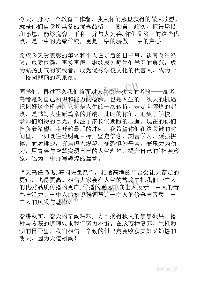 最新颁奖发言稿(实用5篇)