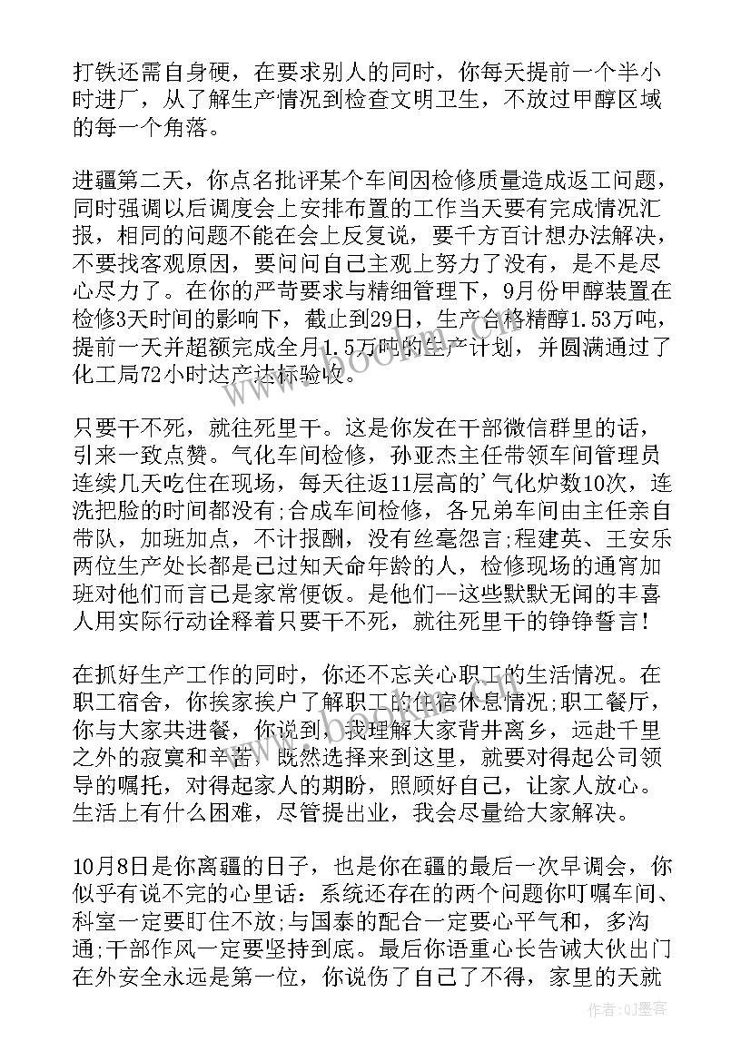 品牌企业获奖感言 公司员工获奖感言发言稿(优质5篇)