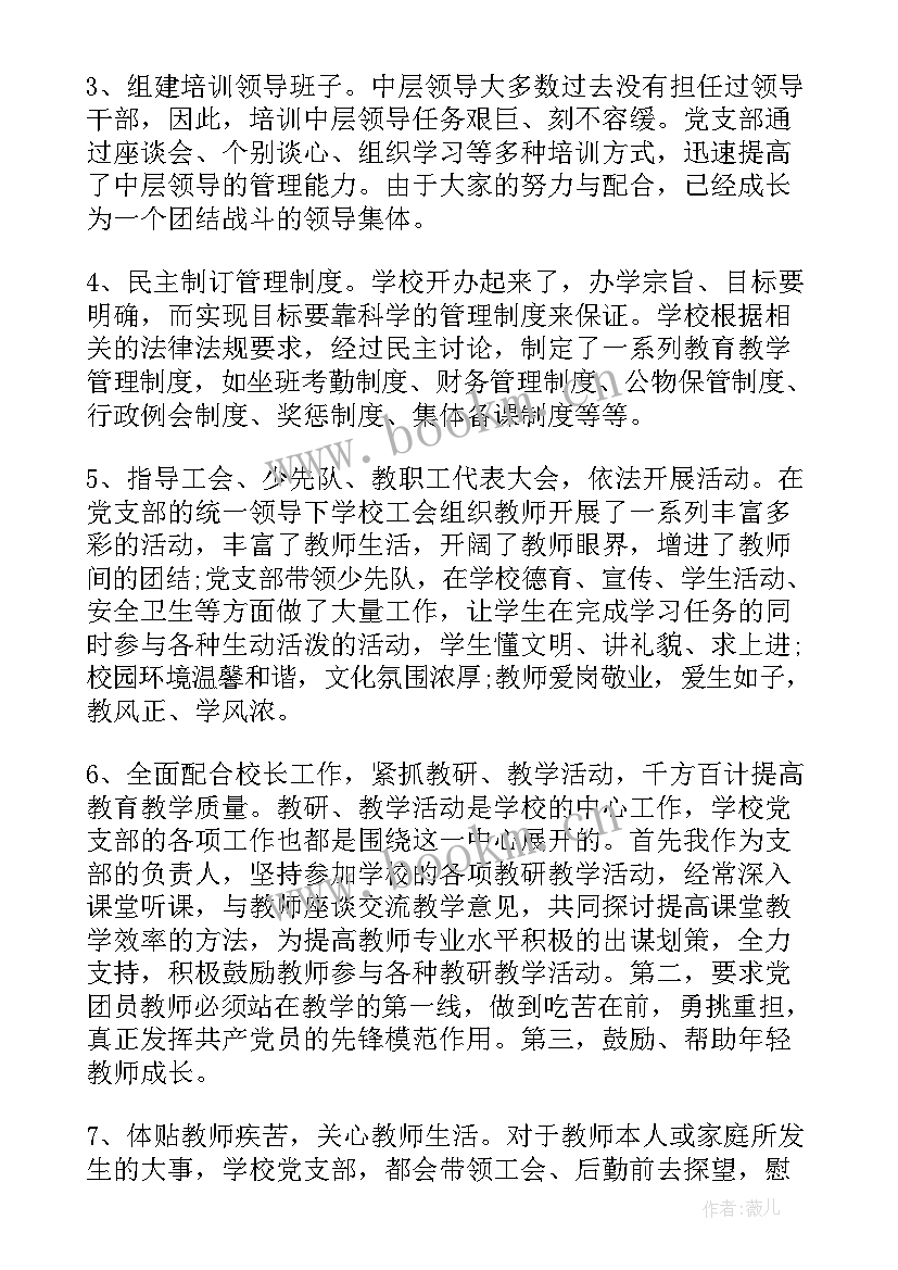 2023年三会一课会议记录(实用10篇)