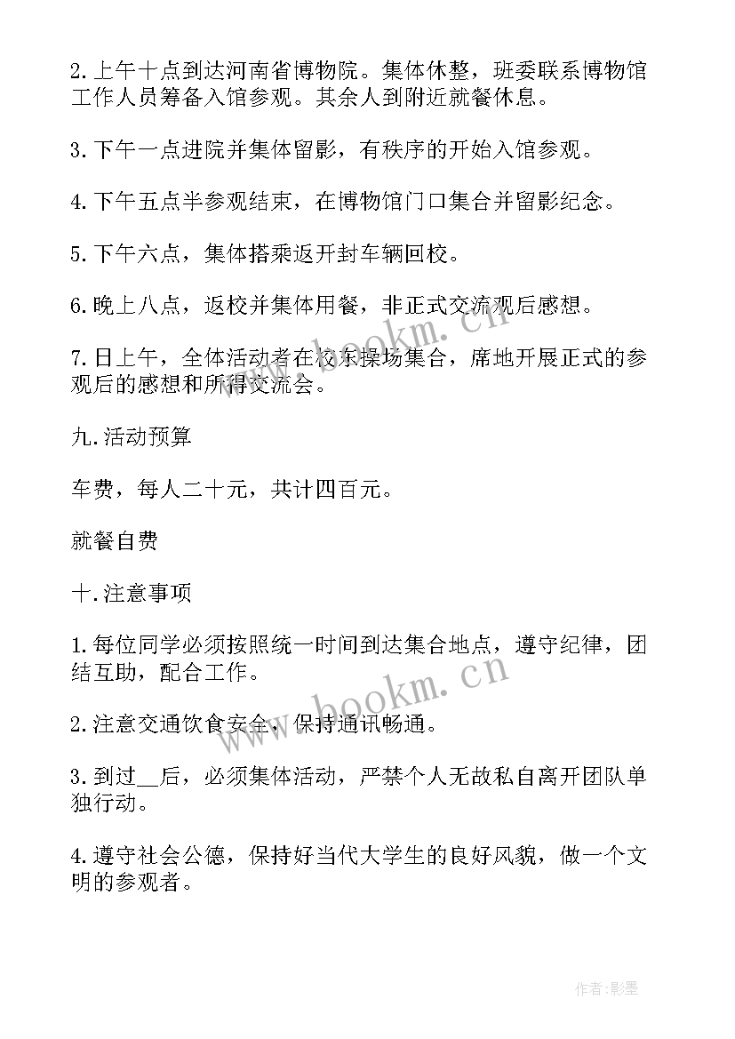 最新弘扬玉兰精神活动方案(精选10篇)