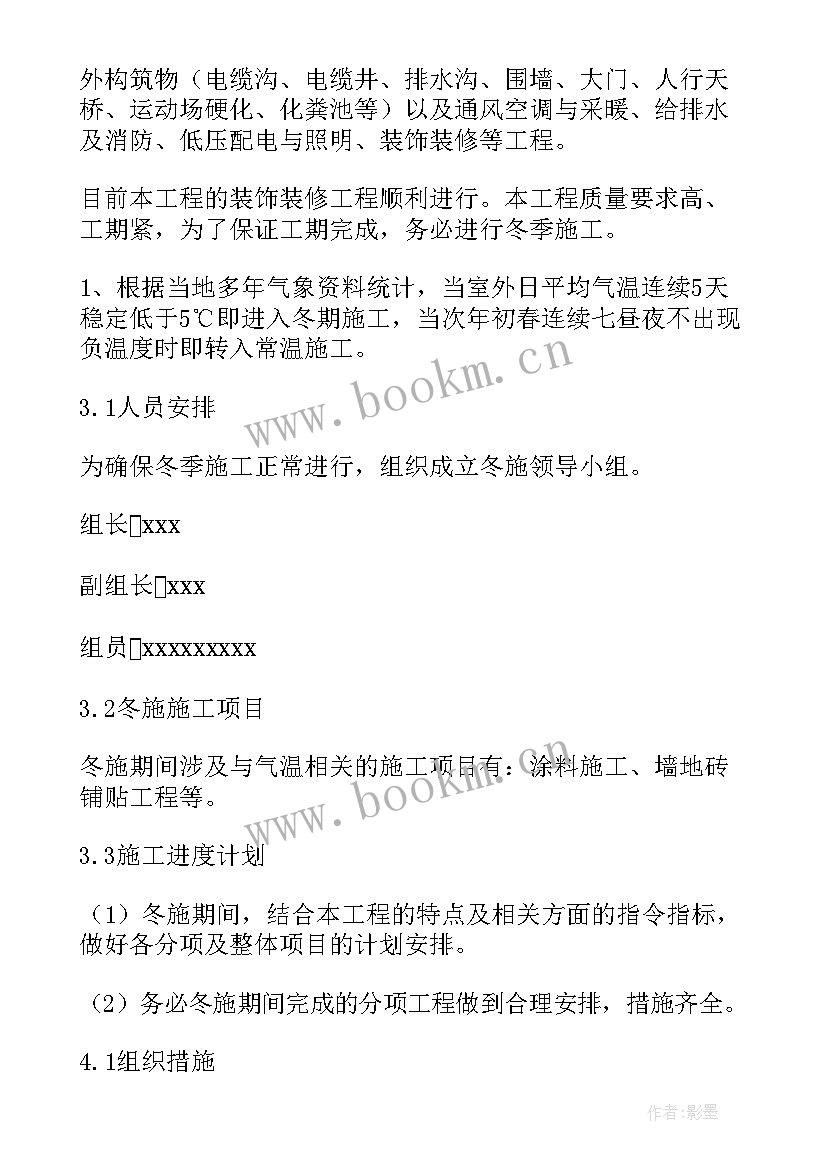 2023年隧道施工方案专家论证(模板5篇)