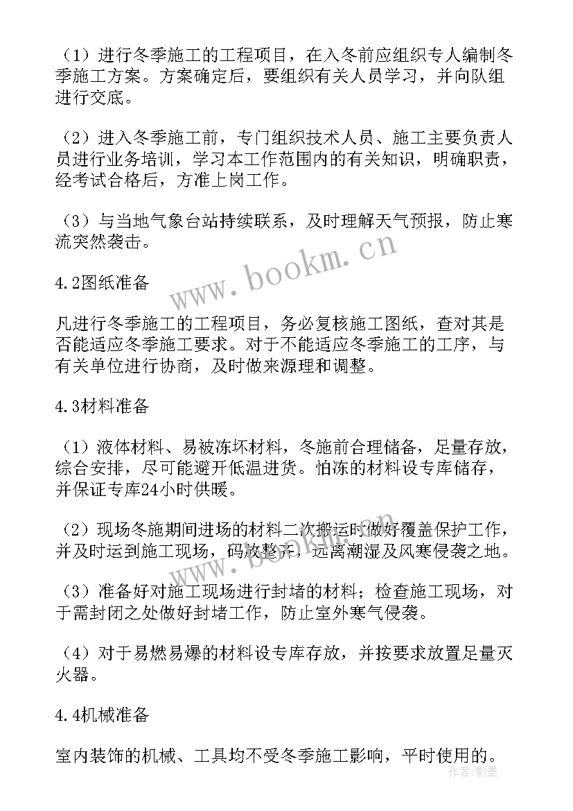 2023年隧道施工方案专家论证(模板5篇)