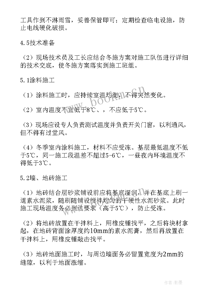 2023年隧道施工方案专家论证(模板5篇)