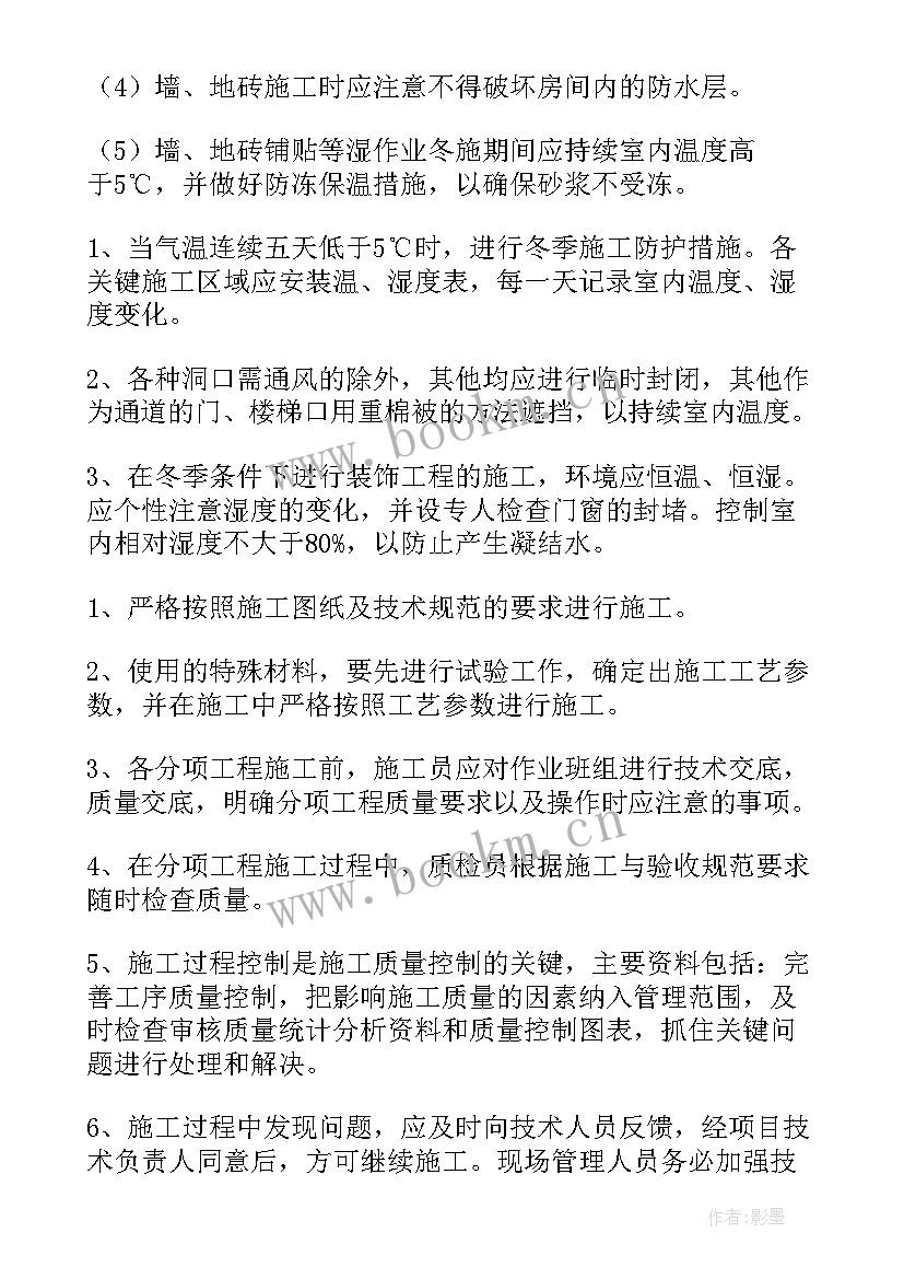 2023年隧道施工方案专家论证(模板5篇)