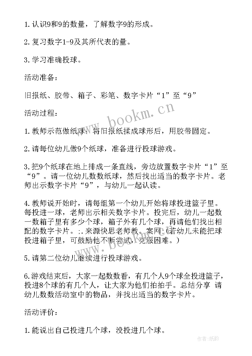 最新小班数学找朋友教案教学活动反思(汇总5篇)