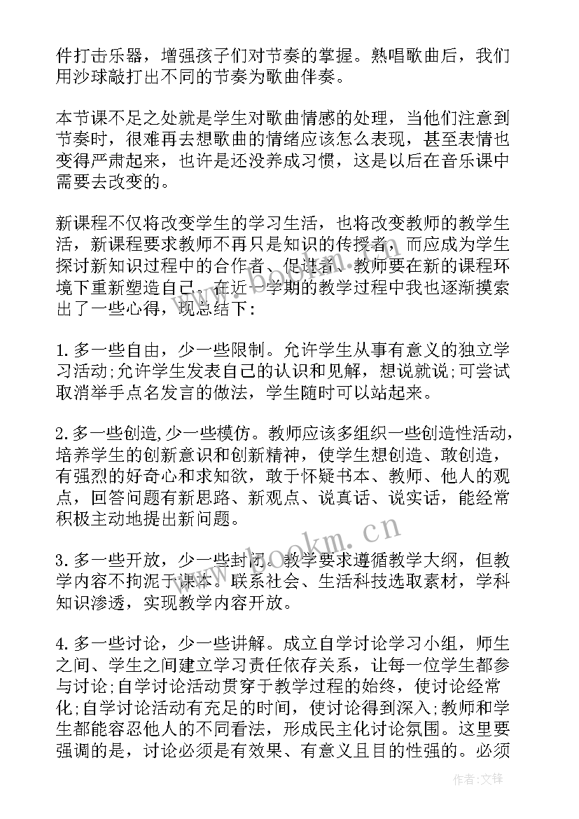 最新一年级音乐学期教学计划(优秀7篇)