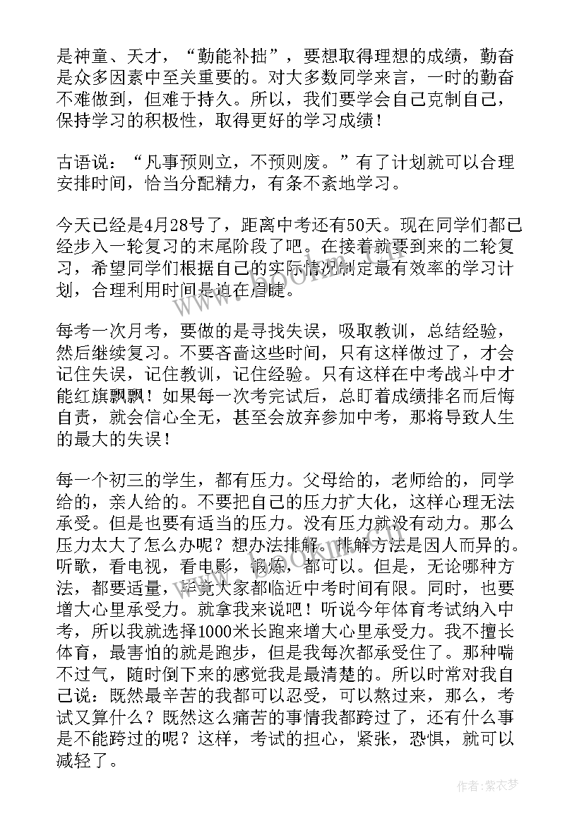 学生代表发言稿家长会初一(大全5篇)