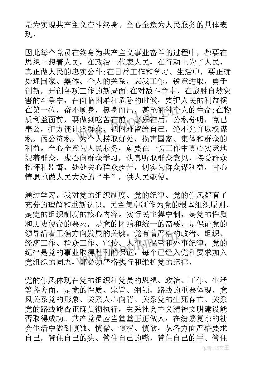 农民入党心得体会(实用5篇)